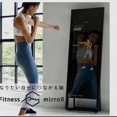 フィットネスミラー