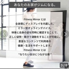 フィットネスミラーの画像