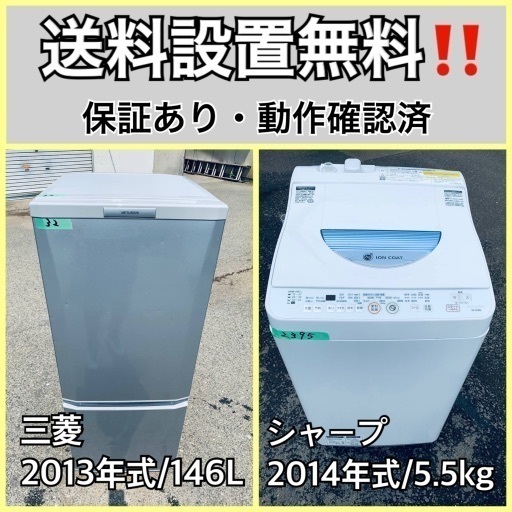 送料設置無料❗️業界最安値✨家電2点セット 洗濯機・冷蔵庫1