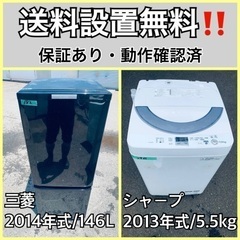 送料設置無料❗️業界最安値✨家電2点セット 洗濯機・冷蔵庫5