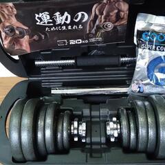 CAST IRON 20KG　ダンベルセット収納付き