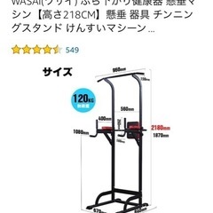 懸垂マシーン‼️  決まりました
