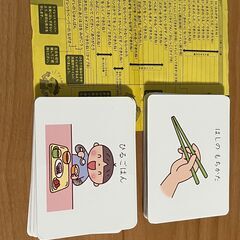 PriPri発達支援絵カード 1　食事・トイレの画像