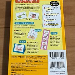 PriPri発達支援絵カード 1　食事・トイレの画像