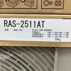 TOSHIBA エアコン　8〜10畳　新品未使用の画像