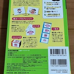 PriPri発達支援絵カード 2　着替えの画像