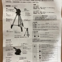 トレイル DVC-0301T カメラ三脚の画像