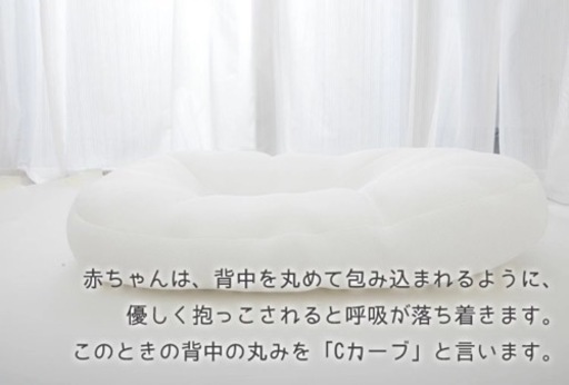 ベビークッション