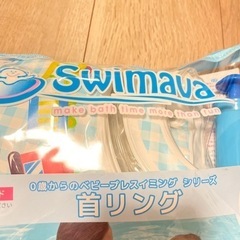 美品▼Swimava☆首リングの画像