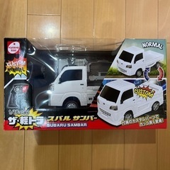京商エッグ　1/16スケール　ザ・軽トスバル　サンバー