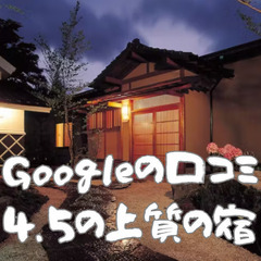 Googleの口コミも旅行サイトの口コミも最高です。  和食調理師の画像