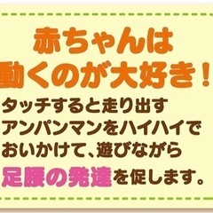 アンパンマン New ハイハイでおいかけっこの画像