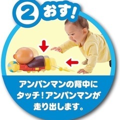 アンパンマン New ハイハイでおいかけっこの画像