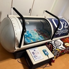 酸素カプセル 美品フルオプションです 早い者勝ち 最終処分します