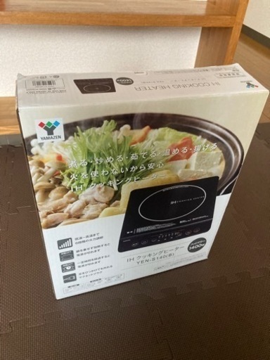 【美品】IHコンロ 山善 2022年製