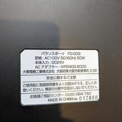 バランスボーイ FD009の画像