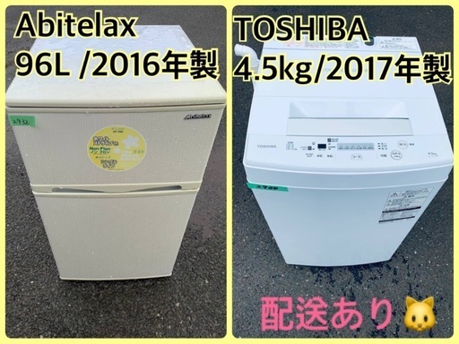 限界価格挑戦！！新生活家電♬♬洗濯機/冷蔵庫♬3