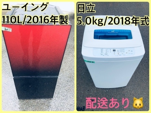 ⭐️2018年製⭐️ 限界価格挑戦！！新生活家電♬♬洗濯機/冷蔵庫♬7