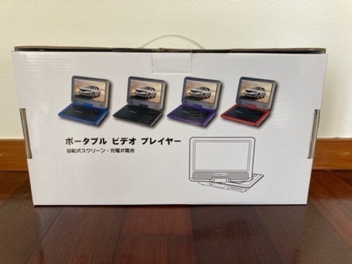 ポータブルビデオプレイヤー