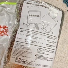 災害用グッズの画像