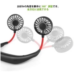 首かけ扇風機 ケテン ミニ携帯式 1800mAh 首掛けファン usb充電式 角度調整の画像