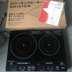 2口クッキングヒーター