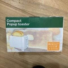 【値下げ】新品未使用☆ポップアップトースターの画像