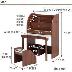【7/15受け渡し予定】本棚　絵本ラック　スライド机　スツール付の画像