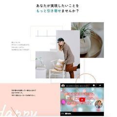 『あなたの本当の”価値”を見つけて、もっと豊かになる』ことをテー...