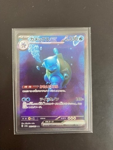 ポケモンカード カメックスSAR G sv2a205/165 ポケカ リサイクルショップ宮崎屋住吉店23.7.1k