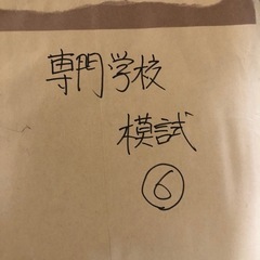 社会福祉士、最後の確認
