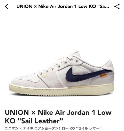 スニーカー NIKE AJKO