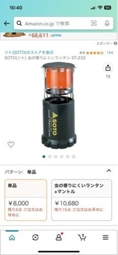 キャンプ用品セット売り