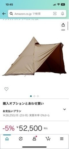 キャンプ用品セット売り