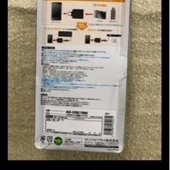 USBホスト変換アダプタの画像