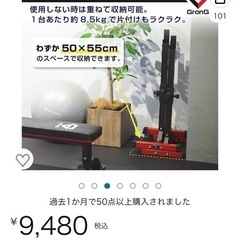 グロング GronG バーベルスタンド   分離型 耐荷重180kgの画像