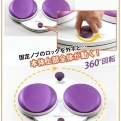 美腹ツイスター　フラコアディスクの画像