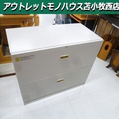 スチール書庫 2段 幅90×奥行45×高さ75cm カギ付き グレー系 キャビネット 書庫 保管庫 オフィス家具 苫小牧西店