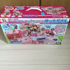 リカちゃんハウス（ひろびろ ゆったりさん）：無料