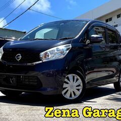 ２７年式★日産デイズ★衝突被害軽減ブレーキ★２年車検・２年保証付...