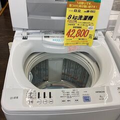 日立　8kg洗濯機　HG-706