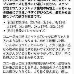 konny 抱っこ紐の画像