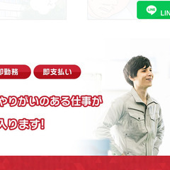 【即日対応!!!!】未経験でも高収入　寮完備の画像