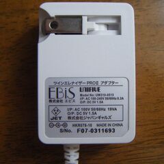 美顔器 EBIS ツイン エレナイザー PROⅡ　の画像