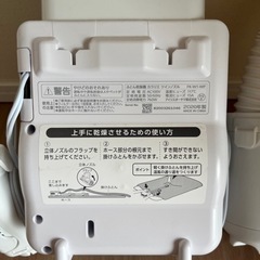 [取りに来ていただける方]布団乾燥機の画像