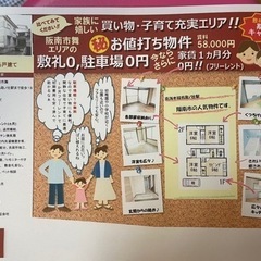 ファミリー、事務所、グループホーム等等
