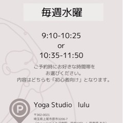 【上尾】9/27(水)【限定価格】ピラティスレッスンの画像