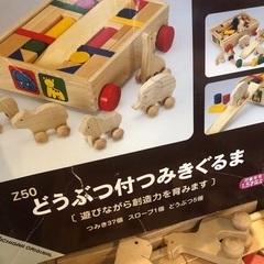 知育　積み木　動物　スロープ　木のおもちゃの画像