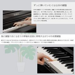 期間限定特価！カワイ新製品　電子ピアノ　カワイCA401の画像
