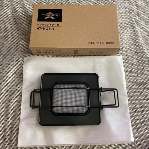 アラジン　ホットサンドメーカー